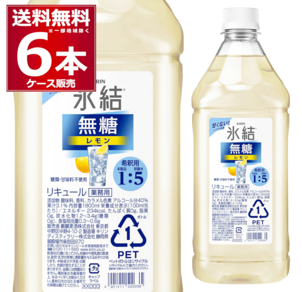 キリン 氷結 無糖レモン コンク 1800ml×6本(1ケース)[送料無料※一部地域は除く]