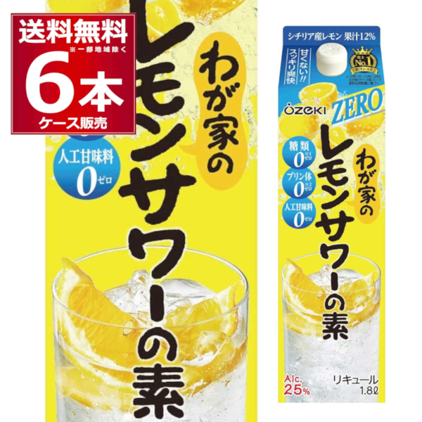 大関 わが家のレモンサワーの素 ZERO 1.8L×6本(1ケース) 糖類ゼロ プリン体ゼロ 人工甘味料ゼロ レサワ 1800ml [送料無料※一部地域は除く]