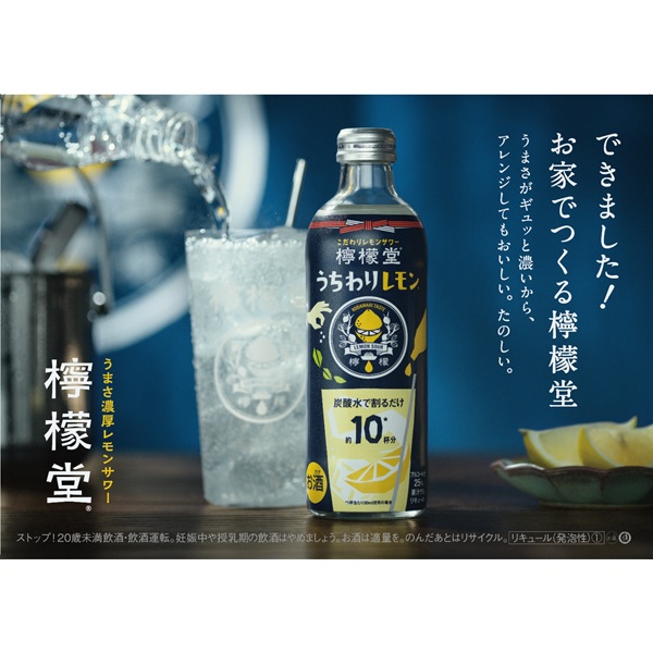 檸檬堂 うちわりレモン 25度 300ml×48本(2ケース) コカコーラ