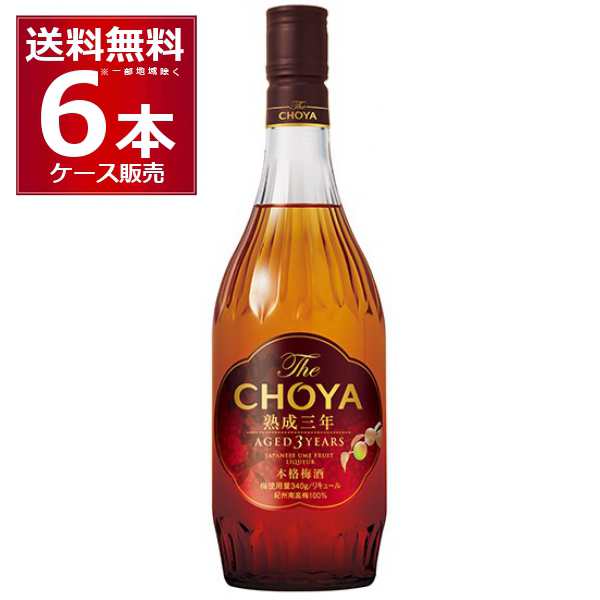 チョーヤ梅酒 the CHOYA AGED 3 YEARS 梅酒 720ｍl×6本(1ケース) [送料無料※一部地域は除く]