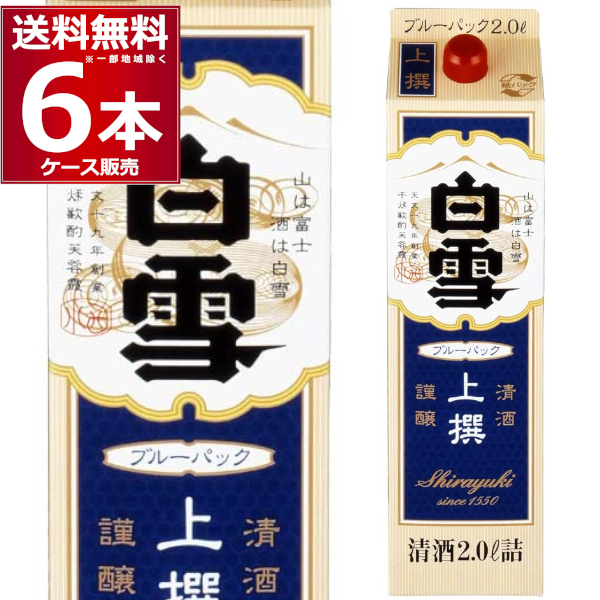 清酒 日本酒 送料無料 小西酒造 上撰白雪 2000ml×6本(1ケース) [送料無料※一部地域は除く]