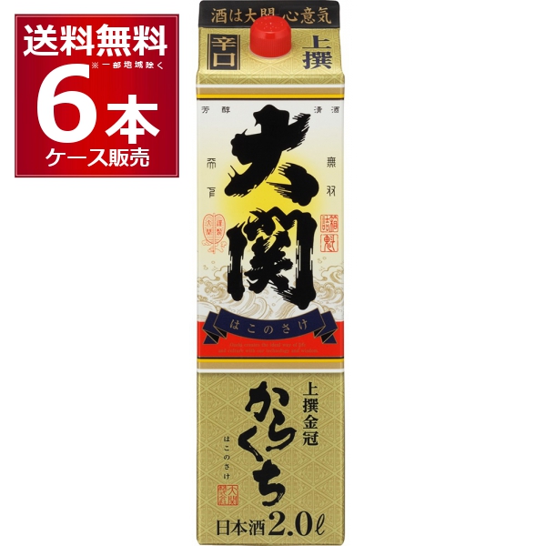 清酒 日本酒 送料無料 大関 上撰金冠 辛口 パック 2000ml×6本 (1ケース)[送料無料※一部地域は除く]
