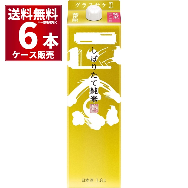 清酒 日本酒 送料無料 菊正宗 しぼりたて キンパック 純米 1800ml×6本(1ケース)[送料無料※一部地域は除く]