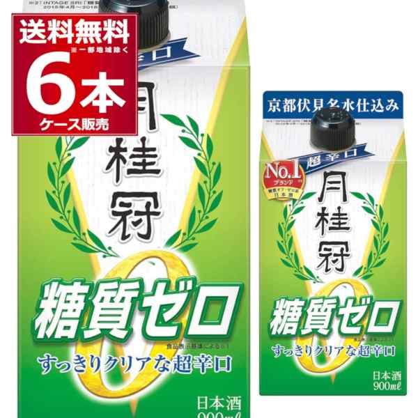 日本酒 松竹梅 天 香り豊かな糖質ゼロ パック 3000ml 塩っぱ 3L 2