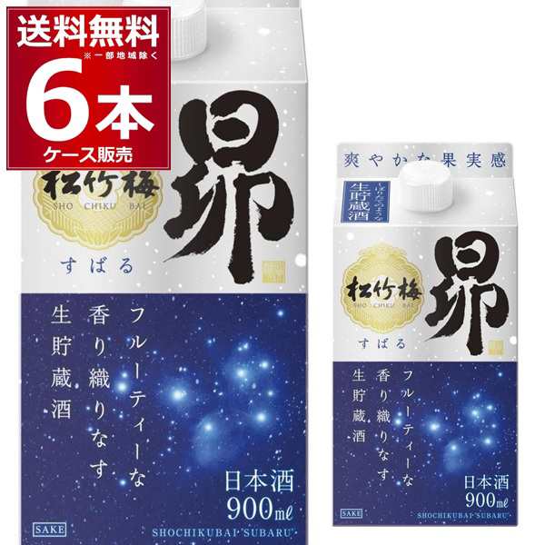 清酒 日本酒 送料無料 宝酒造 松竹梅 昴 生貯蔵酒 パック 900ml×6本(1