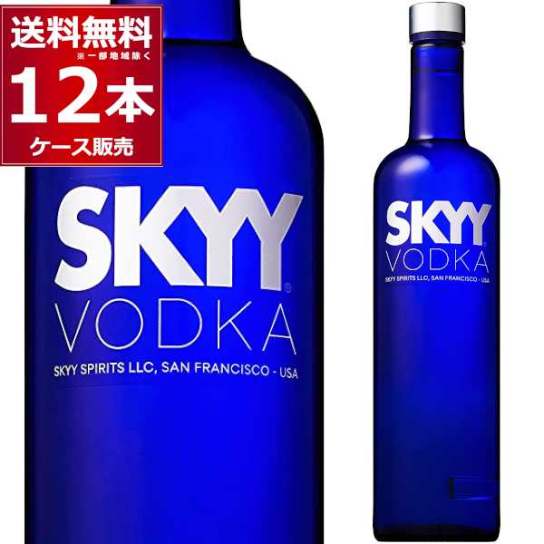 スカイウォッカ750ml×12本(1ケース)[送料無料※一部地域は除く]