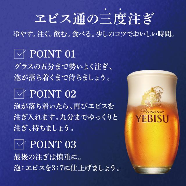 エビスビール500ml 2箱セット（計48缶） (11300/2箱) エビスビール500ml 2