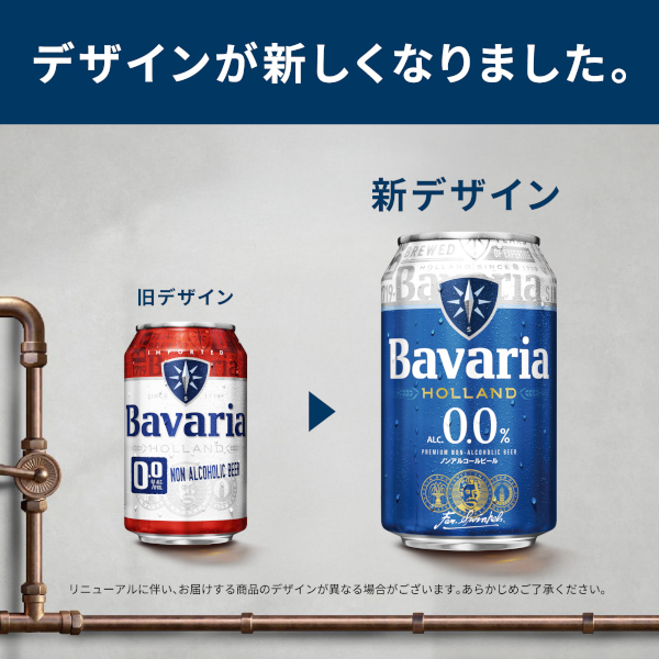 エントリー不要 誰でもP5倍 4/30 9:59まで　ノンアルコールビール ババリア Bavaria 0.0％ 330ml×96本(4ケース)[送料無料※一部地域は除く]_3