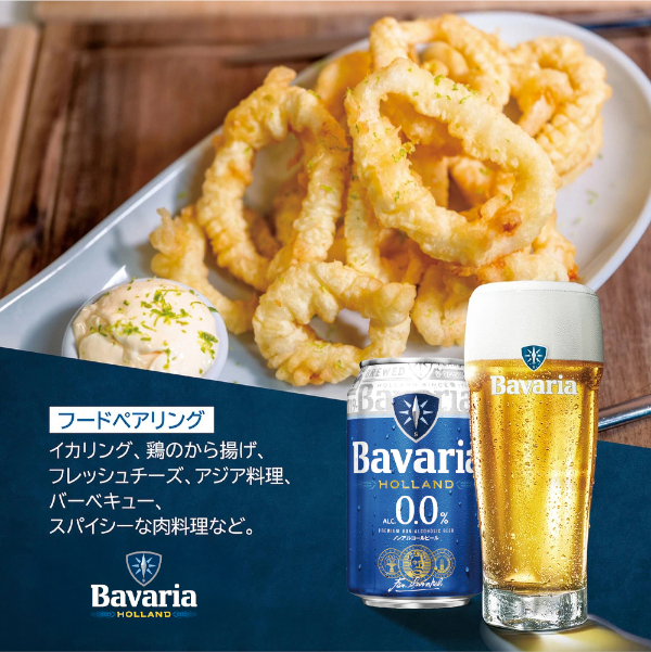 エントリー不要 誰でもP5倍 4/30 9:59まで　ノンアルコールビール ババリア Bavaria 0.0％ 330ml×96本(4ケース)[送料無料※一部地域は除く]_7