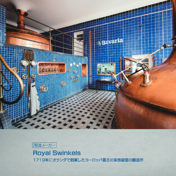 エントリー不要 誰でもP5倍 4/30 9:59まで　ノンアルコールビール ババリア Bavaria 0.0％ 330ml×96本(4ケース)[送料無料※一部地域は除く]_13