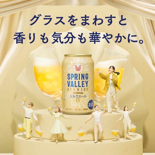 ビール クラフトビール 送料無料 キリン スプリングバレー SPRING VALLEY BREWERY シルクエール 白 500ml×24本(1ケース)[送料無料※一部地域は除く]_1