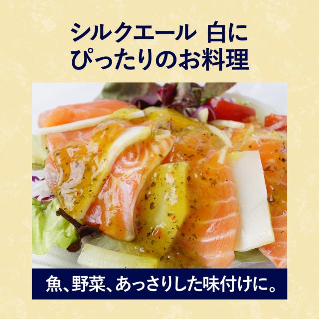 ビール クラフトビール 送料無料 キリン スプリングバレー SPRING VALLEY BREWERY シルクエール 白 500ml×24本(1ケース)[送料無料※一部地域は除く]_6
