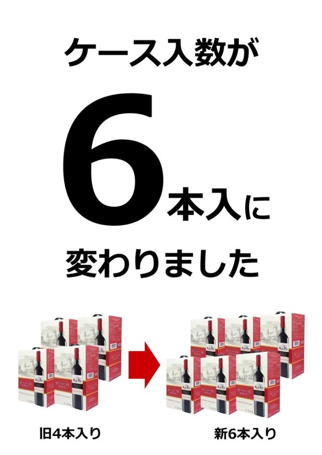 ワイン wine 箱ワイン セニョリオ デ マレステ カベルネ ソーヴィニョン BIB 3L×6箱 (1ケース) [送料無料※一部地域は除く]_1