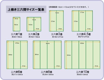 い草 カーペット 三六間4.5畳(約273×273cm) 純国産 上敷き 双目織「ほほえみ」  【北海道・沖縄・離島 送料別】_1