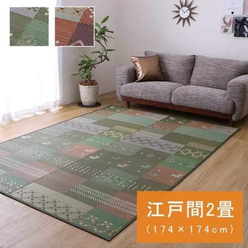 い草ラグ 江戸間 2畳 約174×174cm グリーン 抗菌防臭  裏ばり ギャッベ柄 「DXセレナCP」  【北海道・沖縄・離島 送料別】