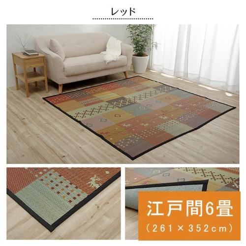 暑さ対策 い草ラグ 江戸間 6畳 約261×352cm レッド 抗菌防臭