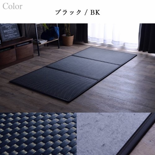 い草ラグ マットレス 約100×210cm ブラック 三つ折り 畳 カビ防止 湿気対策 「フレアマットレス」  【北海道・沖縄・離島 送料別】の通販は 11,085円