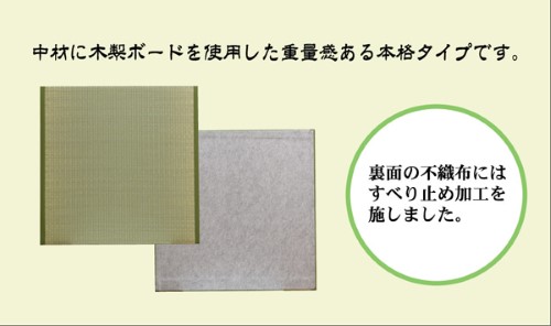 置き畳 ユニット畳 約88×88×2.2cm [4枚1セット] ナチュラル 日本製 和室 洋室 「楽座」   【北海道・沖縄・離島 送料別】_5