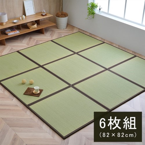 国産 い草 日本製 置き畳 ユニット畳 簡単 和室 ブラウン 約82×82×1.7cm(6枚1セット) 軽量 ジョイント付き 【北海道・沖縄・離島 送料別】 19,208円