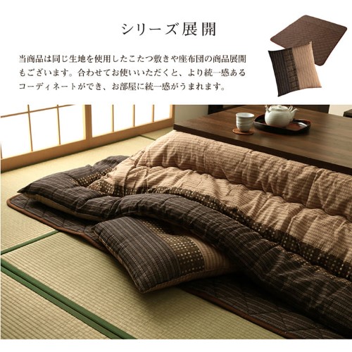 こたつ布団 正方形 単品 しじら織り ブラウン 約205×205cm ゆかり