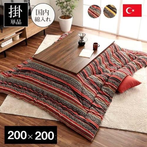 こたつ布団 正方形 日本製 シェニール カラフル エスニック オレンジ 約200×200cm テレサ  【北海道・沖縄・離島 送料別】