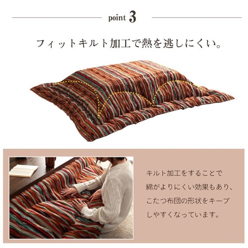 こたつ布団 長方形 日本製 シェニール ストライプ調 カラフル エスニック ブルー 約200×250cm アシュリー 【北海道・沖縄・離島 送料別】_8