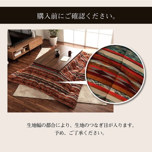 こたつ布団 長方形 日本製 シェニール ストライプ調 カラフル エスニック ブルー 約200×250cm アシュリー 【北海道・沖縄・離島 送料別】_9