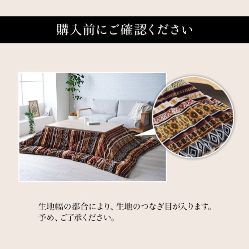 こたつ布団 単品 ふっくら 日本製 おしゃれ オレンジ 長方形 約200×250cm 「マナフィス」 【北海道・沖縄・離島 送料別】_9