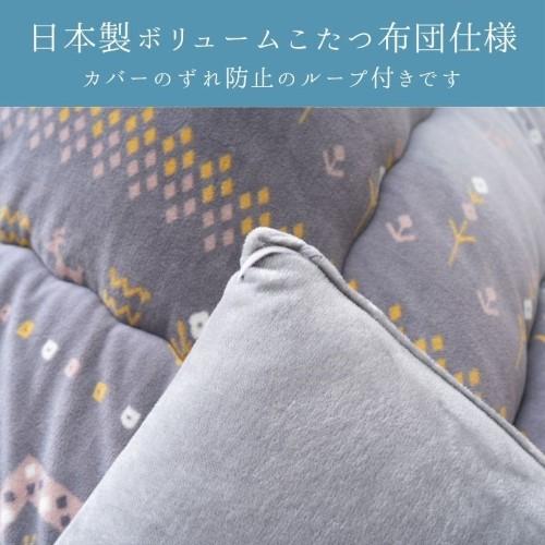 こたつ布団 掛布団 『カリエ』 ブラウン 約205×245cm 【北海道・沖縄