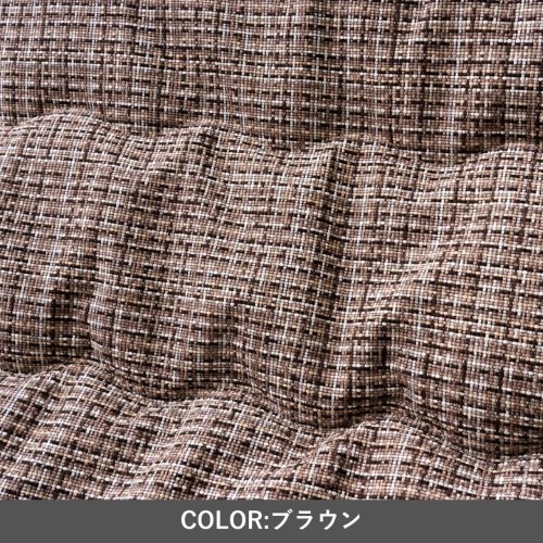こたつ布団 掛布団 『ピルロ』 ブラウン 約200×300cm 【北海道・沖縄