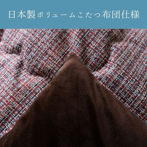 こたつ布団 掛布団 『ピルロ』 レッド 約200×250cm 【北海道・沖縄・離島 送料別】_3