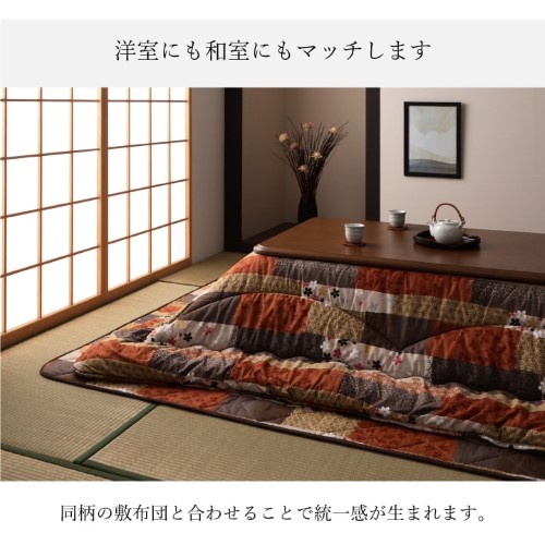 日本製 こたつ布団 こたつ厚掛敷 セット 和柄 長方形 約 205×245cm 京好み 【北海道・沖縄・離島 送料別】_7