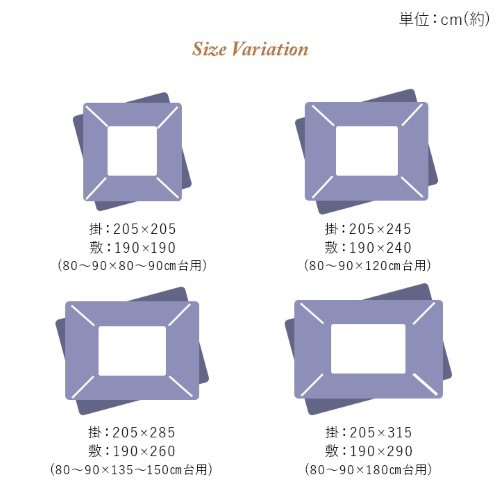 こたつ布団 掛敷セット 長方形 ネイビー 約205×315cm「ヴィオラ」 【北海道・沖縄・離島 送料別】
