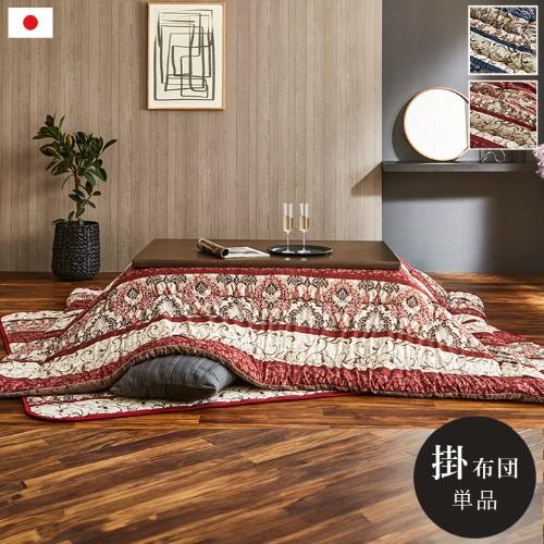 こたつ布団 単品 ふっくら 日本製 エレガンス柄 高級感 エンジ 長方形 約205×285cm 【北海道・沖縄・離島 送料別】