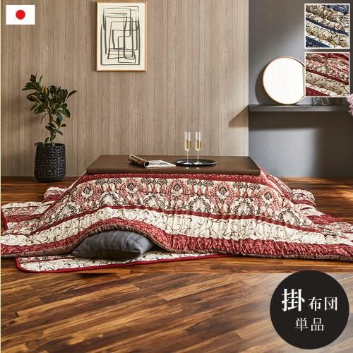 こたつ布団 単品 ふっくら 日本製 エレガンス柄 高級感 エンジ 長方形 約205×315cm  【北海道・沖縄・離島 送料別】