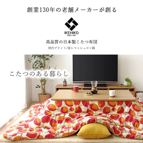 こたつ布団 長方形大 国産 リーフ柄 掛け単品 レッド 約205×385cm