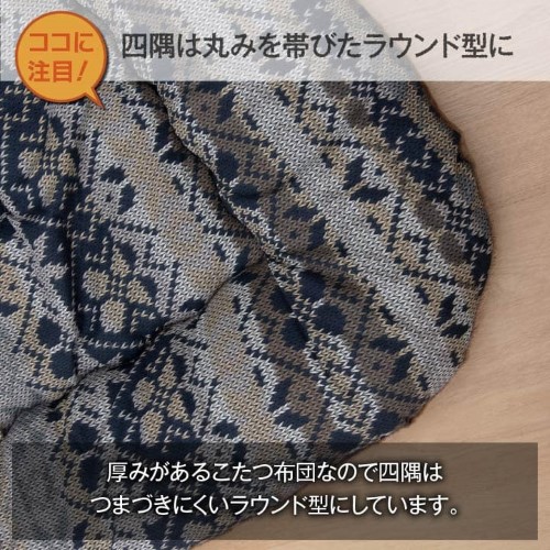 こたつ布団 国産 長方形 軽い なめらか フランネル ネイビー 約205