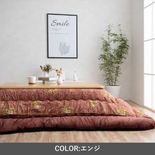こたつ布団 掛布団 『プラーナ』 エンジ 約205×205cm  【北海道・沖縄・離島 送料別】