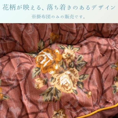 こたつ布団 掛布団 『プラーナ』 エンジ 約205×315cm 【北海道・沖縄