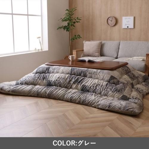 こたつ布団 掛布団 『クオーレ』 グレー 約205×285cm  【北海道・沖縄・離島 送料別】
