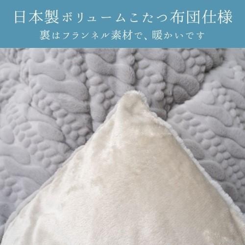 こたつ布団 掛布団 『ローラ』 グレー 約205×285cm 【北海道・沖縄・離島 送料別】_2