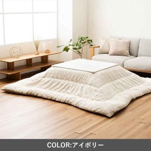 こたつ布団 掛布団 『ローラ』 アイボリー 約205×245cm  【北海道・沖縄・離島 送料別】