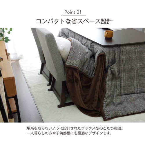 こたつ布団 洗える 長方形 ハイタイプ シンプル ツイード調 グレー 約235×290cm バラン 【北海道・沖縄・離島 送料別】_1