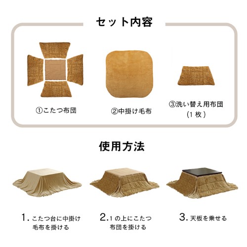 省スペース こたつ布団 長方形 無地 洗える ベージュ 約200×240cm スパット  【北海道・沖縄・離島 送料別】_3