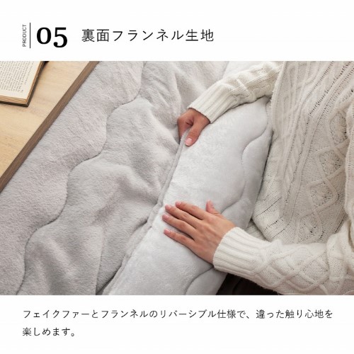 こたつ布団 長方形 約205×285cm ミルキーベージュ 掛け布団 単品 無地調 「ラピアス」  【北海道・沖縄・離島 送料別】_11