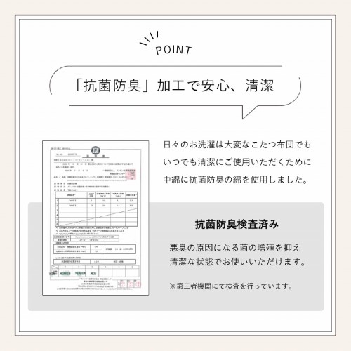 こたつ布団 長方形 約205×285cm ミルキーベージュ 掛け布団 単品 無地調 「ラピアス」  【北海道・沖縄・離島 送料別】_9