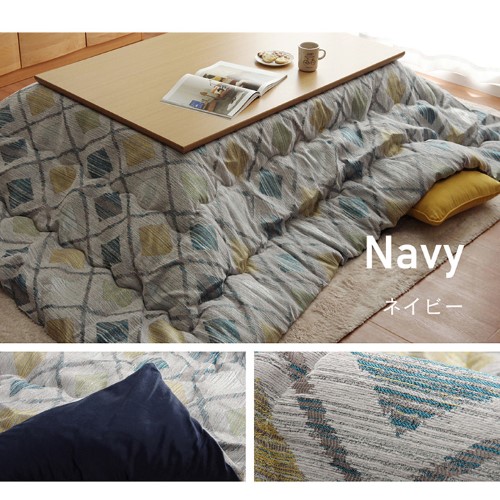 こたつ布団 掛布団 『クレース』 ネイビー 約200×250cm クレース  【北海道・沖縄・離島 送料別】