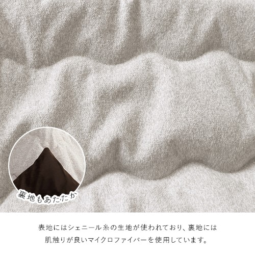 こたつ布団 掛布団 シェニール 『プレーン』 ベージュ 約200×250cm プレーン  【北海道・沖縄・離島 送料別】_2