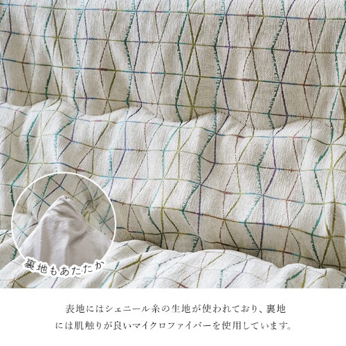 こたつ布団 掛布団 シェニール 『カペラ』 アイボリー 約200×200cm