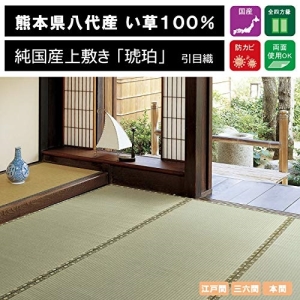 萩原 国産い草カーペット　琥珀　本間2帖　-  【北海道・沖縄・離島 送料別】_1